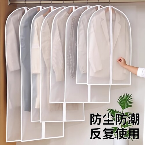 衣服防尘罩挂式家用挂衣袋衣物防尘套西装挂衣架长款羽绒服大衣袋