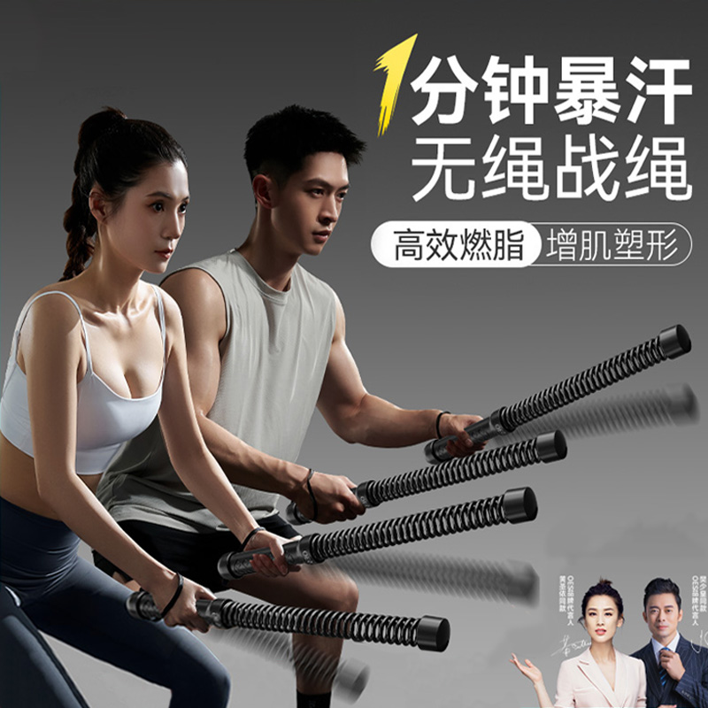 无绳战绳男女士锻炼身体器材家用健身器械多功能有氧力量训练