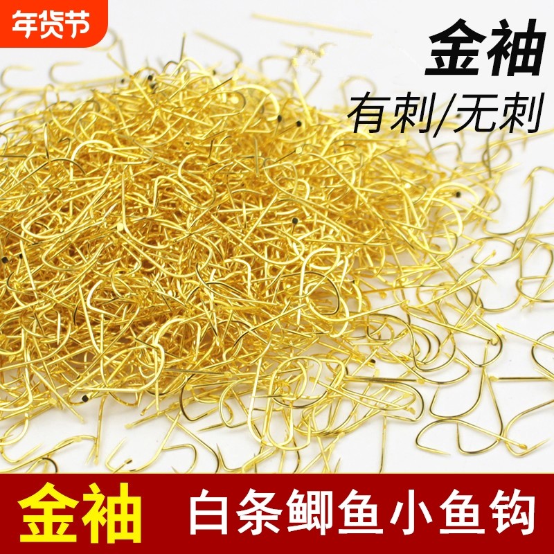 金袖散钩100枚高碳精钢鲫鱼白条等小鱼有刺无刺散装鱼钩钓鱼用具,户外/登山/野营/旅行用品,鱼钩,淘宝优惠券,粉丝福利购,淘宝优惠卷