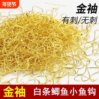 金袖鱼钩100枚高碳精钢钩