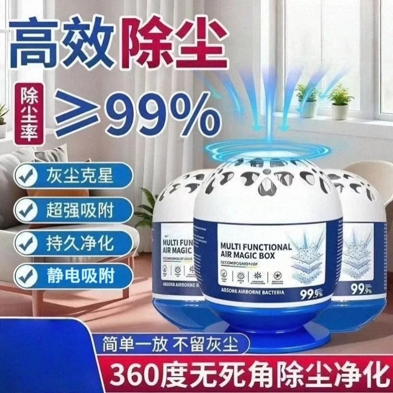 吸尘除尘魔盒超强吸灰甲醛除灰尘神器强净化空气家用吸附室内家里