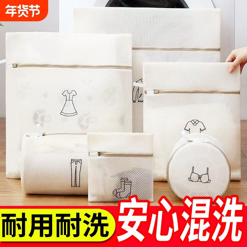 洗衣袋洗衣机专用防变形细网内衣网袋机洗文胸护洗袋衣服袜子网兜,收纳整理,护洗袋,淘宝优惠券,粉丝福利购,淘宝优惠卷