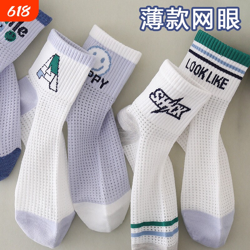 儿童袜子男童夏季薄款透气网眼青少年5-15岁中大童学生帅气空调袜
