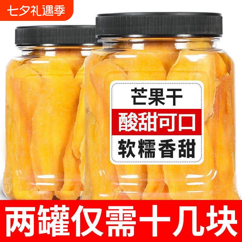 纯芒果干旗舰店无糖无添加边角料菲律宾海南特产果干500g冻干散装