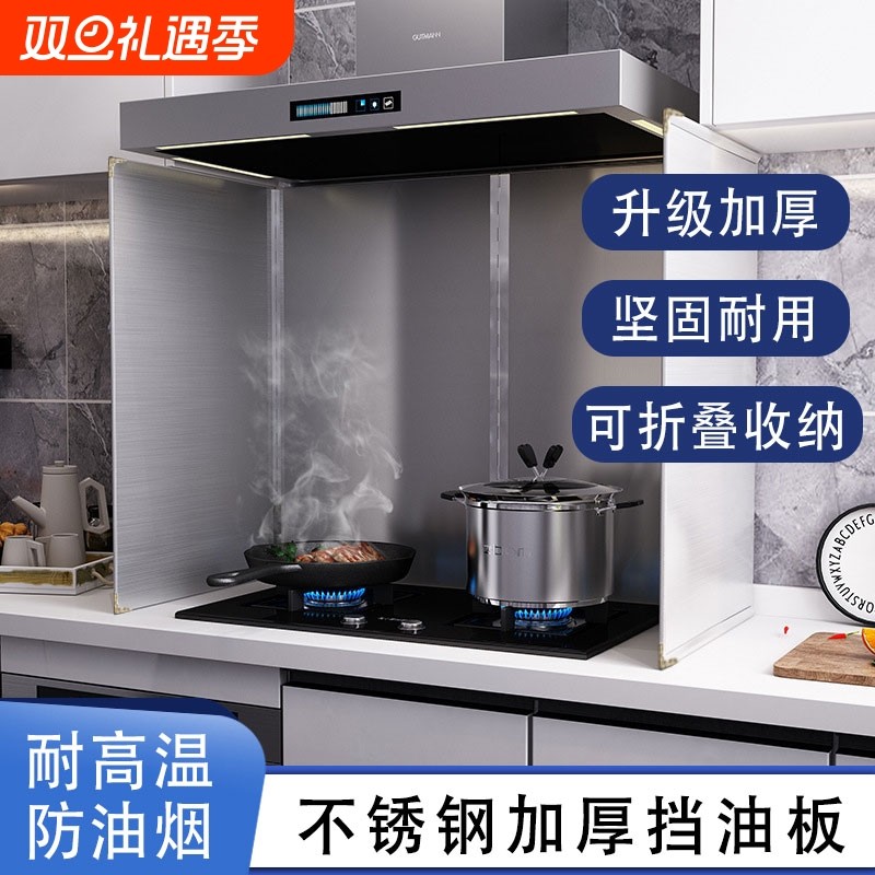 厨房挡油板煤气灶台耐高温不锈钢防油挡板炒菜防溅油烟机隔热挡板