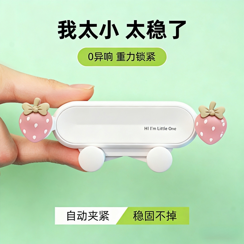 萌系车载手机支架单手取放稳