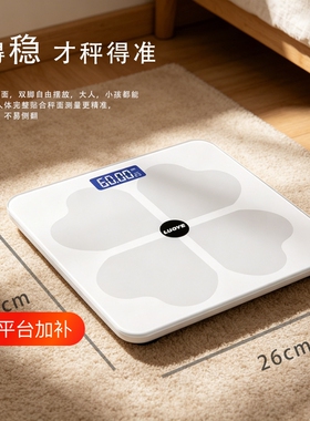 罗也电子秤体重秤家用精准智能体脂秤减肥专用称重小型充电显示