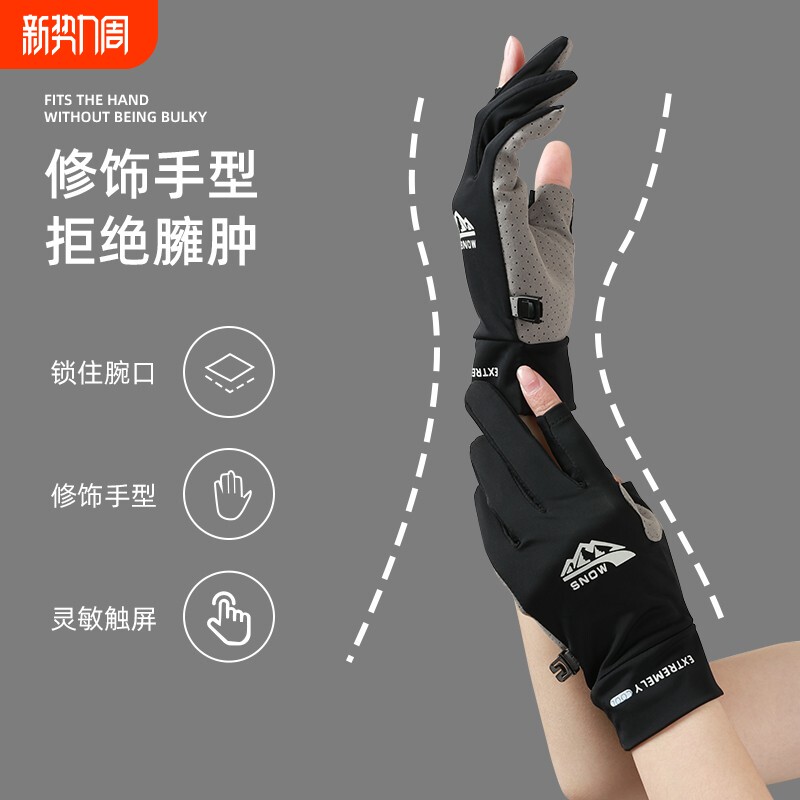 骑行手套女夏季防晒开车夏天运动骑车男士摩托车薄款触屏半指有效