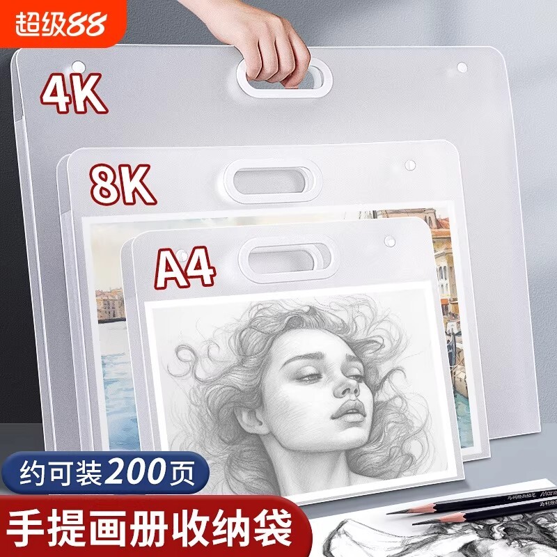 画画收纳册4k美术作品收集册8k画夹画册素描纸画纸a2画稿a3绘画奖状透明儿童大容量作品集收纳袋画作手提A4纸