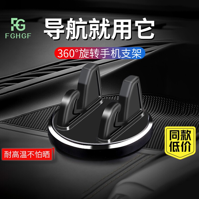 手机汽车载支架吸盘式汽车用品车内中控台车上固定导航26新款支驾