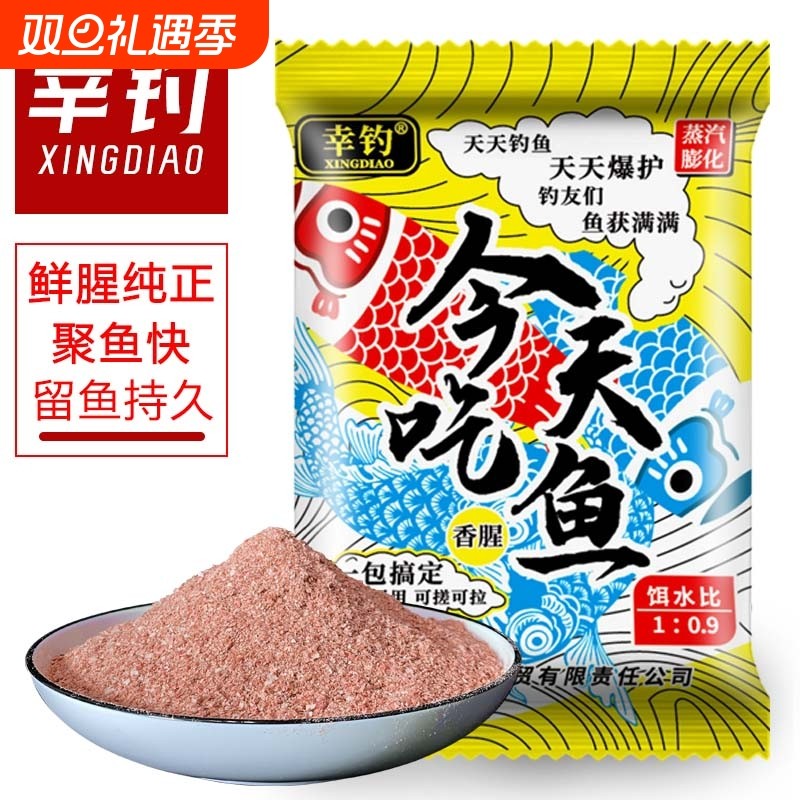 小包装今天吃鱼钓鱼饵料一包搞定鲫鲤草鱼鳊鱼青鱼野钓通杀饵专用