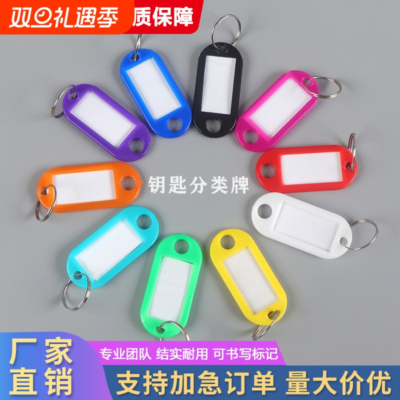 宾馆标记牌钥匙扣钥匙牌酒店号码牌吊牌挂牌钥匙塑料标签分类牌锁匙牌50个牌