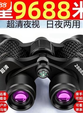 望远镜【德国正品军倍】ED紫膜双筒高倍超清夜视成人户外专业找蜂