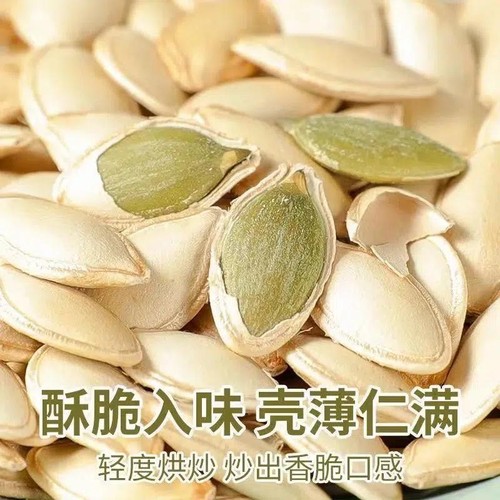 南瓜子2025新炒货原味熟新疆特产官方旗舰店土五香大颗粒袋装椒盐