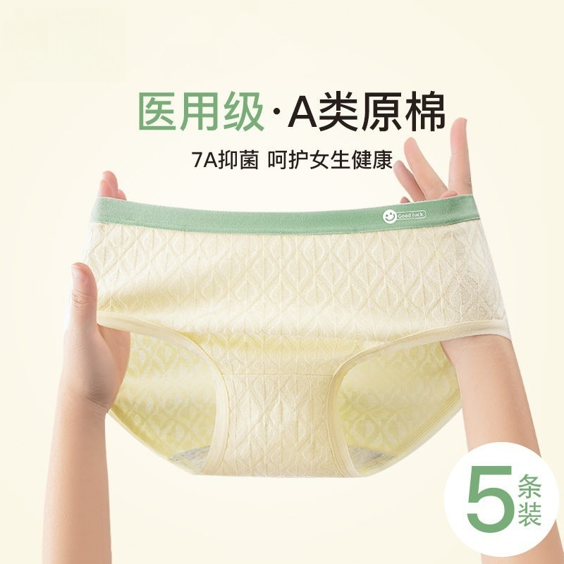 女士无痕透气纯棉内裤女生抗菌全棉裆2025新款少女中腰三角短裤头
