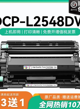 适用兄弟DCP-L2548DW粉盒TN-2520兄弟2548打印机硒鼓墨盒TN-2520XL激光一体机墨碳粉盒Brother易加粉硒鼓CMYK