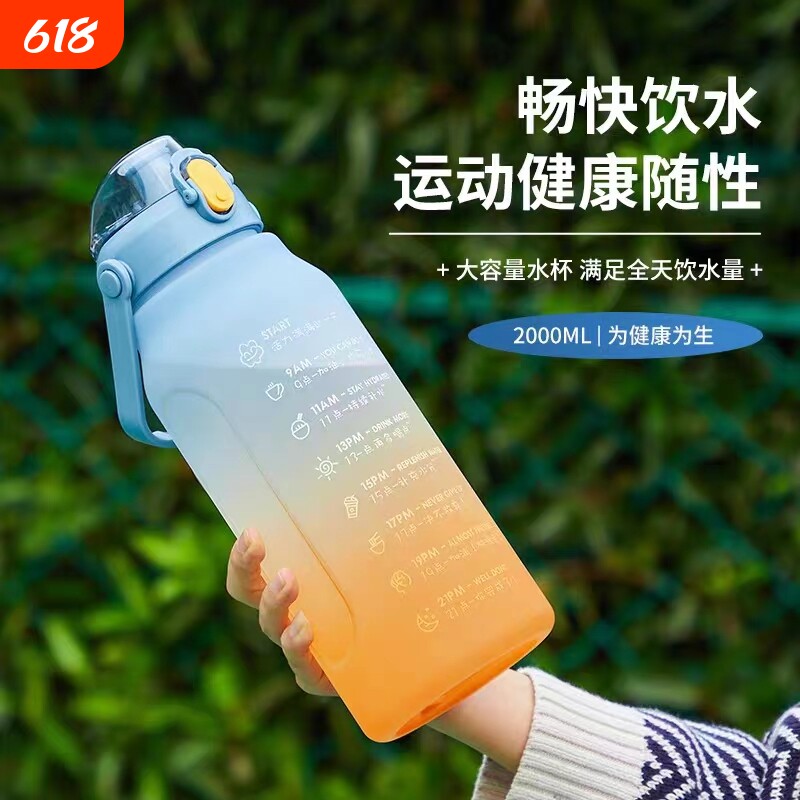 渐变水杯2L大容量手提水瓶女生户外运动健身食品级耐热耐摔吸管杯