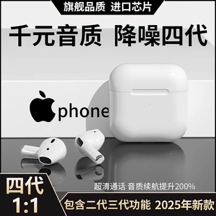 男女2025新款 真无线蓝牙耳机华强北原装 四代高音质降噪运动入耳式