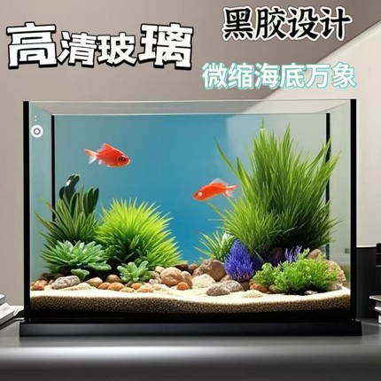 玻璃黑胶鱼缸家用桌面小型客厅水草造景水族箱鱼生态乌龟裸缸方形
