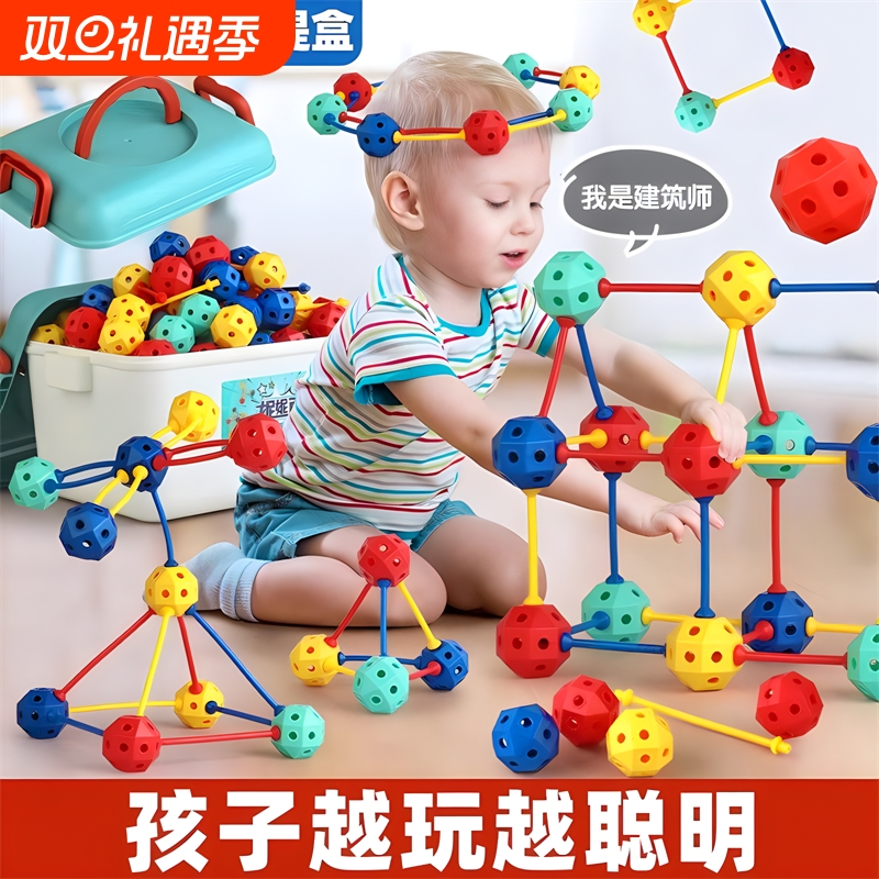 儿童积木3D百变插珠拼装益智启蒙玩具男女孩3到多功能岁6智力开