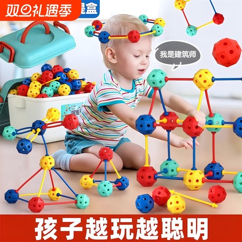 儿童积木3D百变插珠拼装益智启蒙玩具男女孩3到多功能岁6智力开