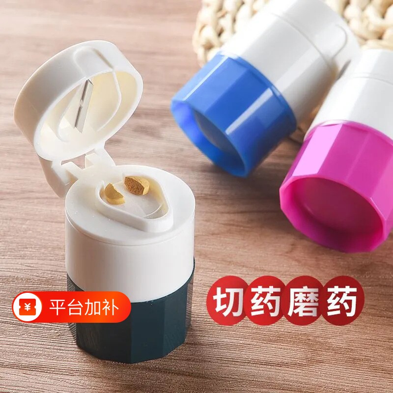 日本多功能切药磨药器分割药片切药盒迷你药品研磨捣碎器药丸磨粉