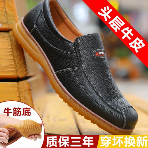 意尔康心选头层牛皮休闲软底皮鞋