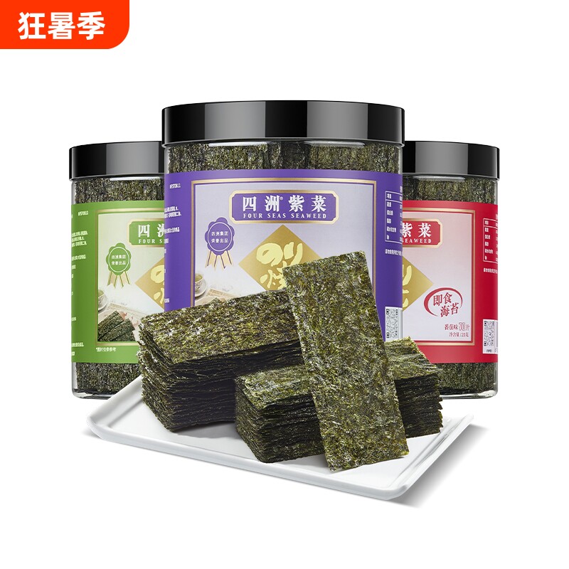 四洲罐装紫菜高蛋白即食海苔片寿司包饭儿童拌饭料休闲零食25克*2