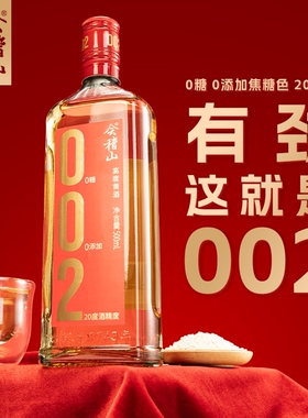 会稽山002黄酒干黄酒500ml*6瓶装0添加20度陈酿宴请酒