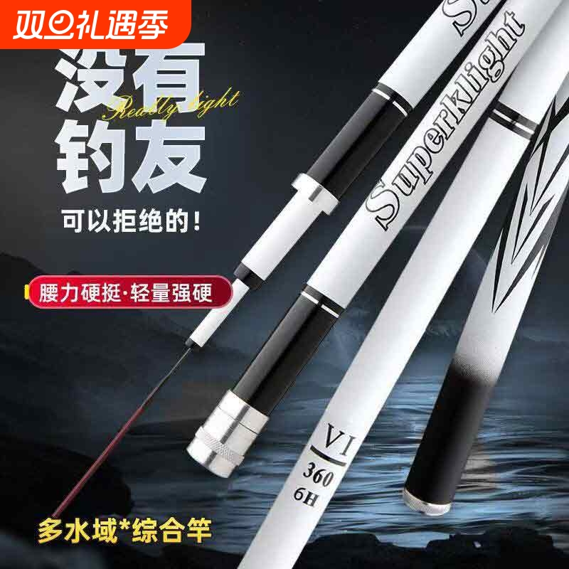 钓鱼竿手竿鱼竿19调28调超轻超硬台钓竿大物竿鱼杆鲤鱼竿钓全套