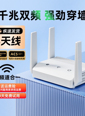 路由器家用高速千兆无线wifi6全屋覆盖5G双频穿墙王游戏电竞2025新款光猫极速wifi信号增强放大器网络有线