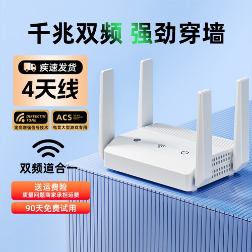 高速千兆双频wifi6路由器