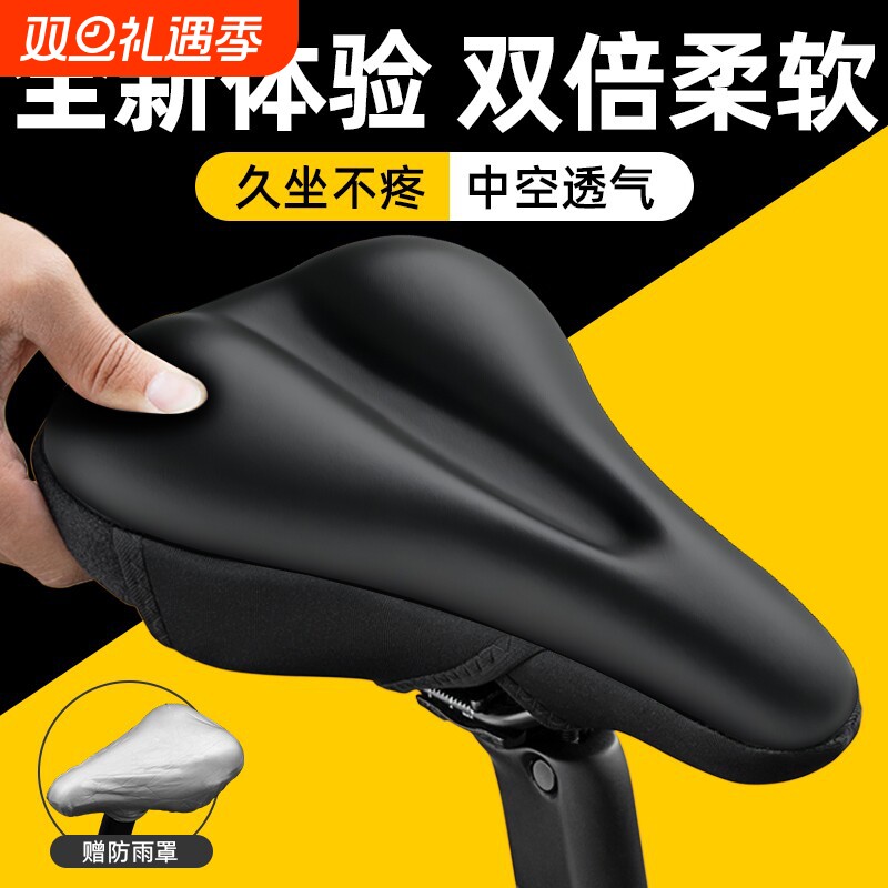 自行车坐垫套防屁股痛超软单车鞍加厚座椅山地公路车骑行配件大全