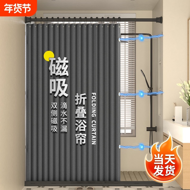 折叠浴帘套装免打孔卫生间高档防水布帘干湿分离淋浴隔断挂帘防水,家庭/个人清洁工具,浴帘,淘宝优惠券,粉丝福利购,淘宝优惠卷