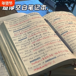 本子复古牛皮纸笔记本A5超厚空白加厚白纸本草稿本学习可平摊高颜值本记事本日记小红书网红方格本大学生初中