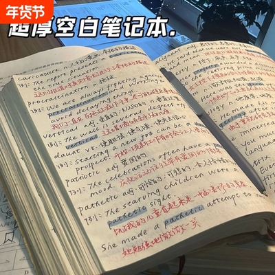 A5加厚空白笔记本|超4000次加购