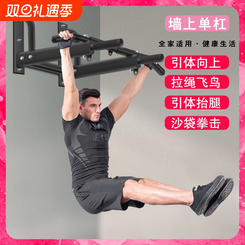 多功能室内单杠引体向上器家用墙体固定墙上打孔单双杠健身器材