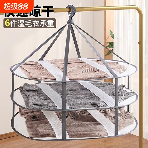 晒衣篮晾衣网平铺神器羊绒袜子专用网兜晾神器平铺晾晒架毛衣阳台