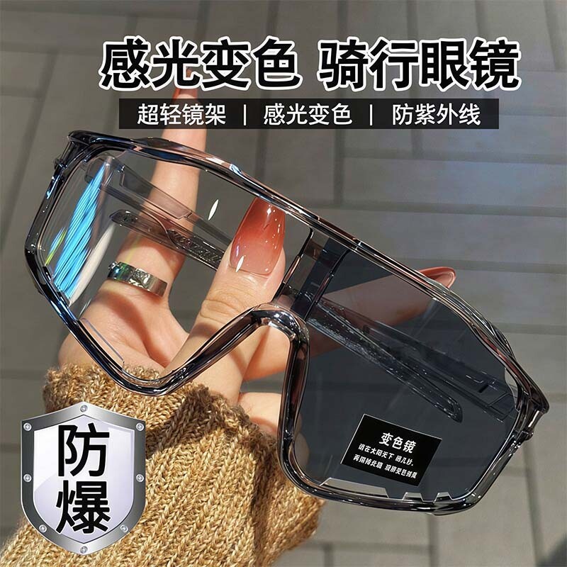 骑行护目镜防风眼镜变色日夜两用骑登山运动感光圆脸防蚊镜片防虫