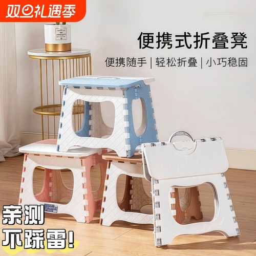 加厚塑料户外折叠凳子便携式家用小板凳马扎露营凳儿童户外小凳子