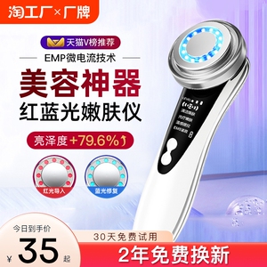 美容仪器家用脸部按摩仪提拉紧致面部导入仪清洁毛孔淡化法令纹