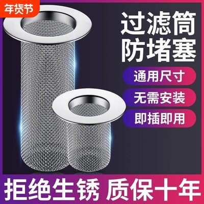 不锈钢防堵地漏过滤网
