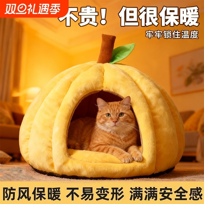 猫窝狗窝冬季冬天保暖封闭式猫咪睡觉窝房四季通用可拆洗不塌陷