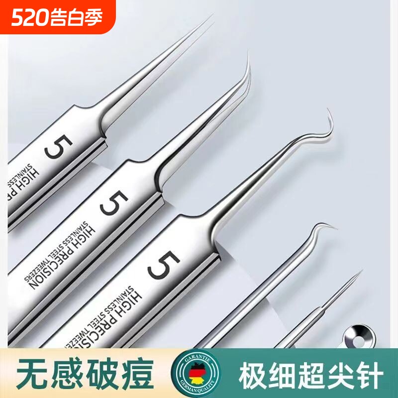 粉刺夹镊子去黑头刮闭口痘痘针挑痘挤痘专用工具套装细胞夹黑头夹