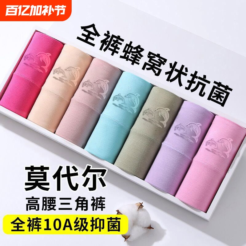 莫代尔高腰收腹女士内裤中老年大码胖mm全棉抗菌裆三角裤紫色舒适