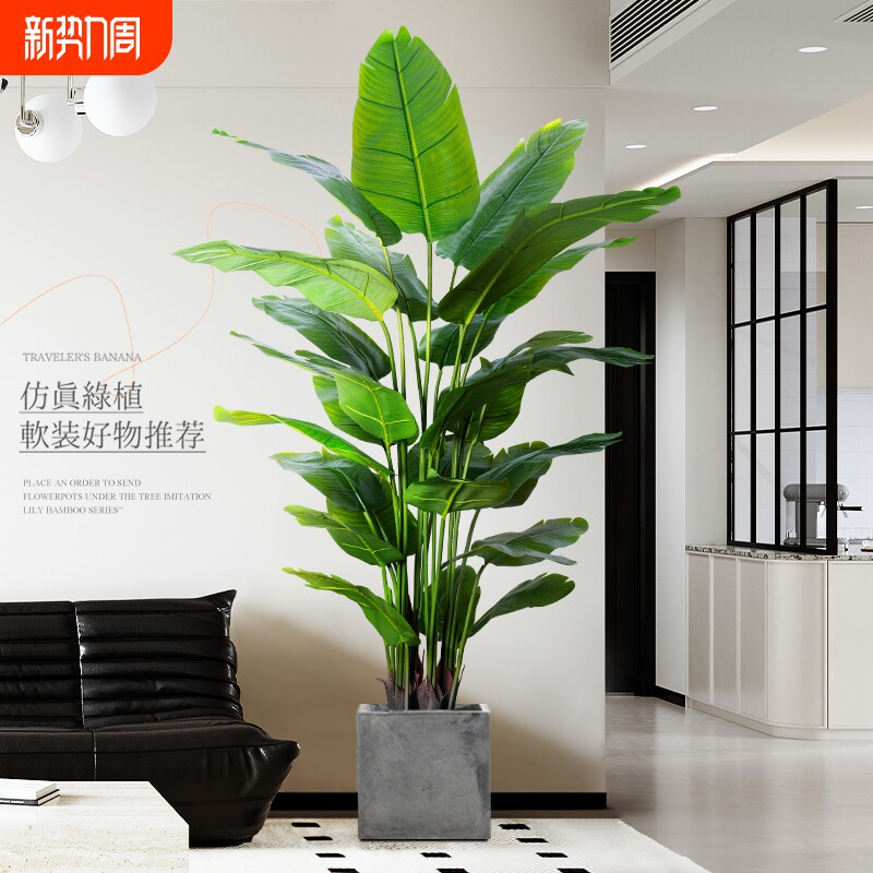 仿真绿植天堂鸟室内盆栽大型仿生植物假树轻奢客厅仿真花落地摆件