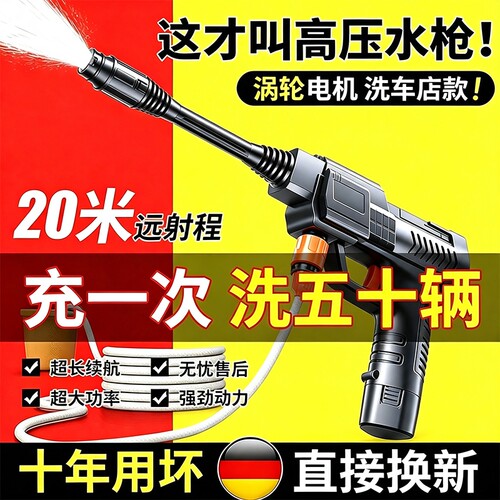 无线高压水枪洗车机家用强力增压