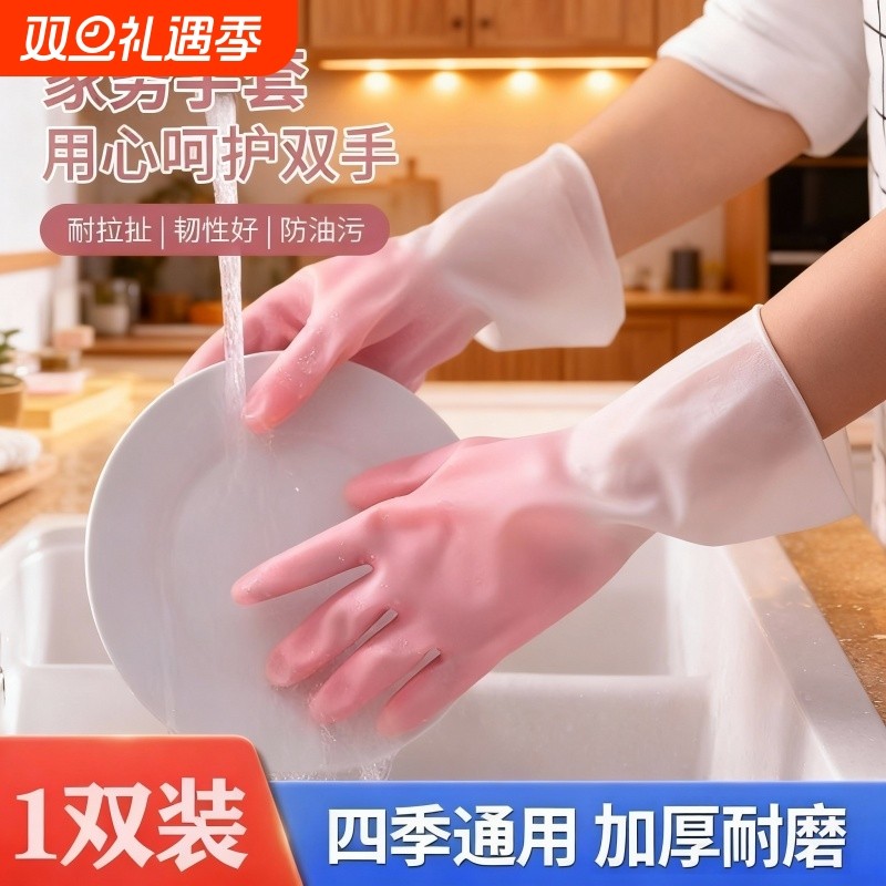 洗碗手套女厨房橡胶乳胶耐用洗衣服防水塑胶胶皮家务刷碗时尚耐磨