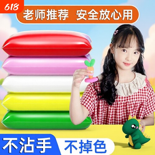 彩泥超轻粘土幼儿园儿童专用无毒