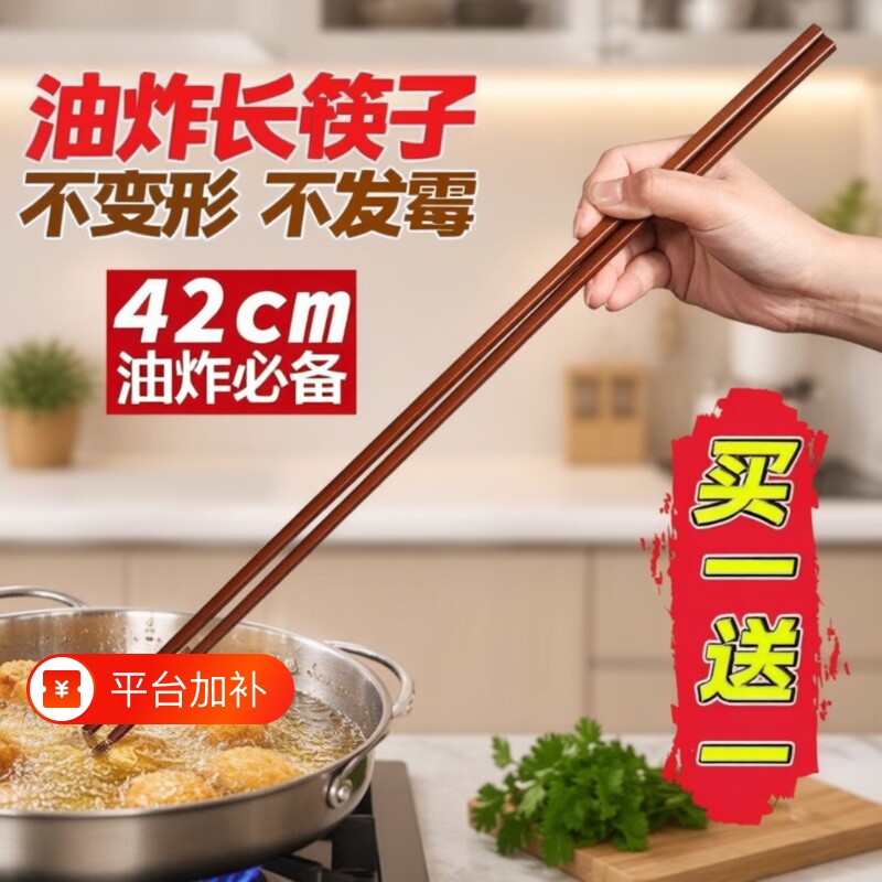 厨房餐具长筷子油炸耐高温火锅筷加长筷油锅加长款防霉家用捞面